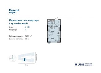 Квартира на продажу студия, 26.4 м2, Удмуртия