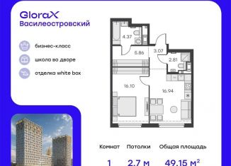 Продаю однокомнатную квартиру, 49.2 м2, Санкт-Петербург, метро Зенит, улица Лисянского, 6