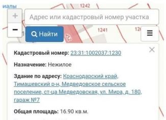 Продаю гараж, 20 м2, станица Медвёдовская, улица Мира, 176Б