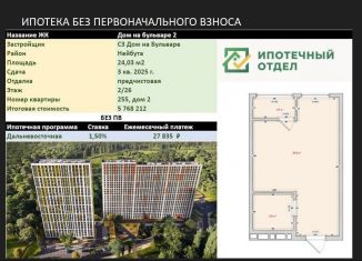 Продаю 1-ком. квартиру, 24 м2, Владивосток, Ленинский район