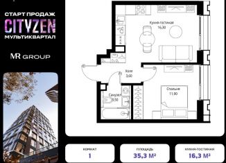 Продается 1-ком. квартира, 35.3 м2, Москва, район Покровское-Стрешнево