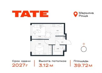 Продается однокомнатная квартира, 39.7 м2, Москва, район Марьина Роща