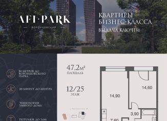 Продается 2-ком. квартира, 47.2 м2, Москва, ЮЗАО