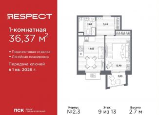 1-ком. квартира на продажу, 36.4 м2, Санкт-Петербург