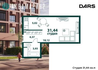 Продается 1-ком. квартира, 31.4 м2, Ульяновск, жилой комплекс Аквамарин-2, 3, Засвияжский район