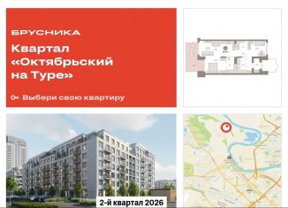 Продаю 2-комнатную квартиру, 96.9 м2, Тюменская область