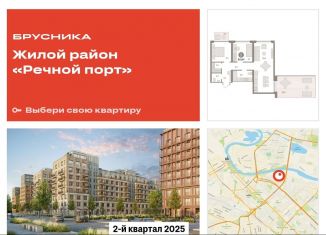 Продается 2-ком. квартира, 90.8 м2, Тюмень