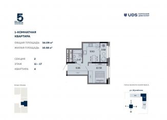 Продается 1-комнатная квартира, 34.1 м2, Удмуртия