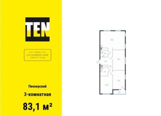 Продаю 3-комнатную квартиру, 83.1 м2, Екатеринбург, метро Уралмаш