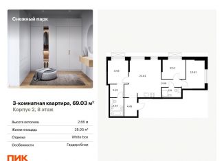 Продам 3-комнатную квартиру, 69 м2, Владивосток