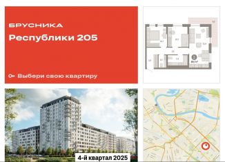 2-ком. квартира на продажу, 69.7 м2, Тюмень, Ленинский округ