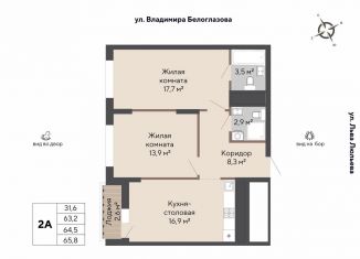 2-ком. квартира на продажу, 64.5 м2, Свердловская область