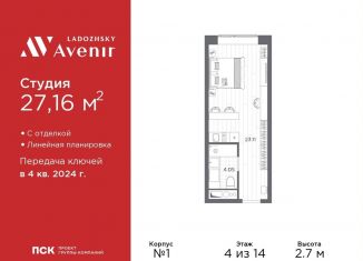 Продается квартира студия, 27.2 м2, Санкт-Петербург, Магнитогорская улица, 51литЗ, метро Ладожская