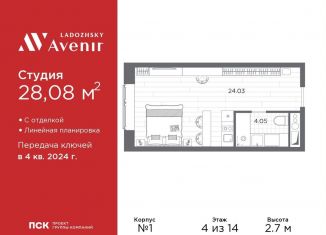 Продам квартиру студию, 28.1 м2, Санкт-Петербург, метро Ладожская, Магнитогорская улица, 51литЗ