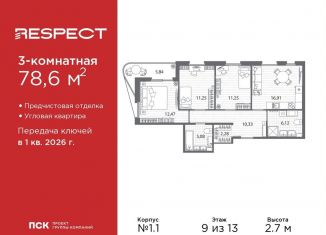 Продаю трехкомнатную квартиру, 78.6 м2, Санкт-Петербург, метро Выборгская