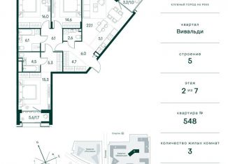 Трехкомнатная квартира на продажу, 111.1 м2, Москва, район Покровское-Стрешнево