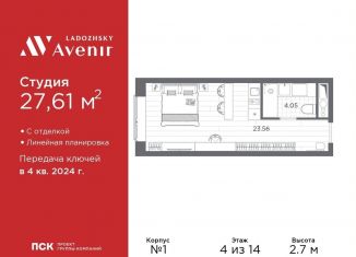 Продается квартира студия, 27.6 м2, Санкт-Петербург, Магнитогорская улица, 51литЗ, Красногвардейский район