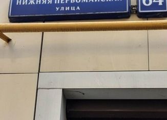 Продается однокомнатная квартира, 28.6 м2, Москва, Нижняя Первомайская улица, 64, район Восточное Измайлово