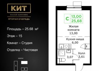 Продаю квартиру студию, 25.7 м2, Мытищи