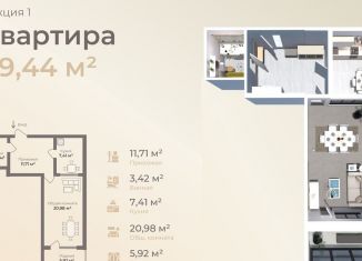 Продается 1-комнатная квартира, 49.4 м2, Махачкала, Жемчужная улица, 10