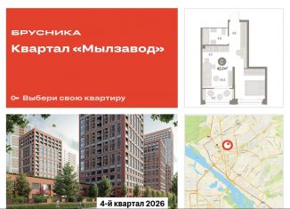 Продам квартиру студию, 42 м2, Новосибирск, Центральный район