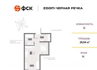 Продам квартиру студию, 25.5 м2, Санкт-Петербург