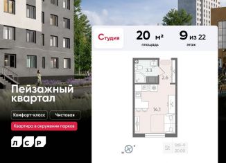 Продаю квартиру студию, 20 м2, Санкт-Петербург, метро Академическая