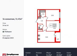 Продажа 2-комнатной квартиры, 51.4 м2, деревня Новосаратовка