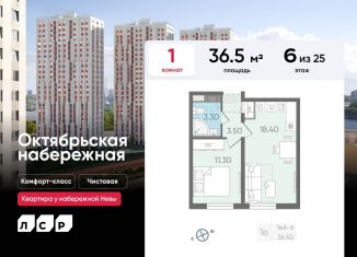 Продается однокомнатная квартира, 36.5 м2, Санкт-Петербург, метро Пролетарская