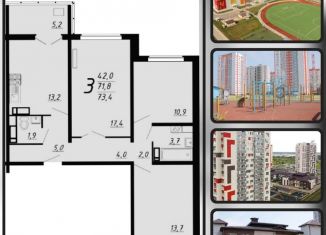 Продам трехкомнатную квартиру, 73.5 м2, посёлок Отрадное, бульвар 70 лет Победы, 5