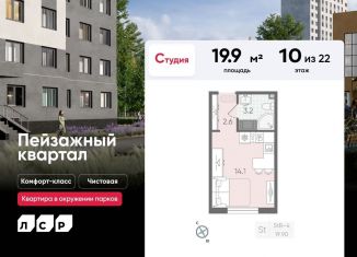 Продаю квартиру студию, 19.9 м2, Санкт-Петербург, Дворцовая площадь, метро Адмиралтейская