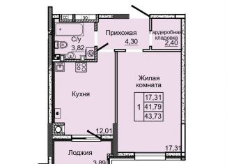 Продажа однокомнатной квартиры, 41.8 м2, Ростовская область, посёлок Койсуг, 3