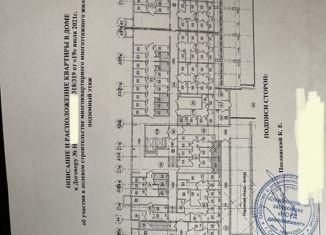 Продаю машиноместо, 14 м2, Санкт-Петербург, Планерная улица, 87к1, муниципальный округ Юнтолово