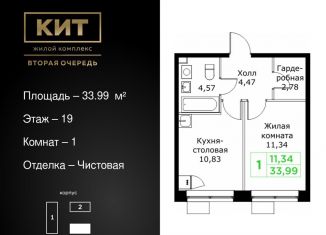 Продаю однокомнатную квартиру, 34 м2, Мытищи