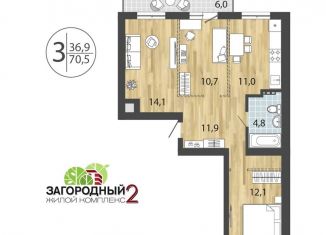 Продаю трехкомнатную квартиру, 70.5 м2, посёлок Молодёжный, Сказочная улица, 10