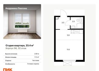 Продажа квартиры студии, 23.4 м2, Москва, район Кунцево, улица Академика Павлова, 56