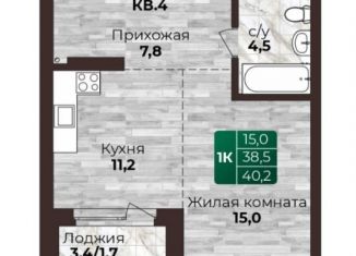 Однокомнатная квартира на продажу, 40.2 м2, Барнаул, Центральный район, 6-я Нагорная улица, 15Г/12