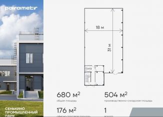 Производство на продажу, 680 м2, Москва, квартал № 34, 1