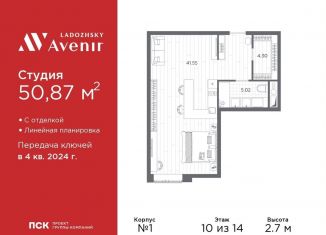 Продается квартира студия, 50.9 м2, Санкт-Петербург, Магнитогорская улица, 51литЗ