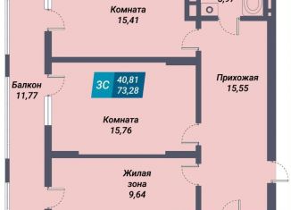 Трехкомнатная квартира на продажу, 73.3 м2, Новосибирская область, микрорайон Закаменский, 20