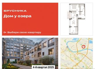 Продается 2-ком. квартира, 63.1 м2, Тюмень