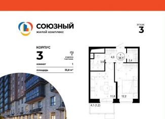 1-ком. квартира на продажу, 35.8 м2, Московская область