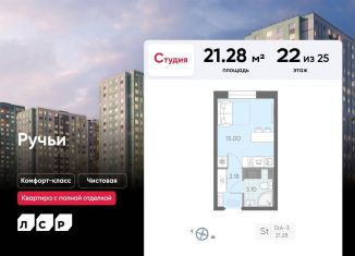 Продается квартира студия, 21.3 м2, Санкт-Петербург, муниципальный округ Полюстрово