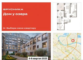 3-ком. квартира на продажу, 88.9 м2, Тюменская область