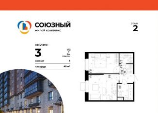 Продается 1-ком. квартира, 40 м2, Московская область