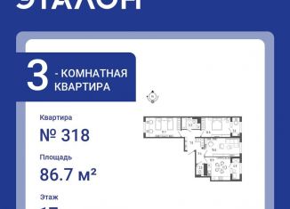 Продается трехкомнатная квартира, 86.7 м2, Санкт-Петербург, метро Фрунзенская, Измайловский бульвар, 9