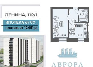 Продаю однокомнатную квартиру, 38.8 м2, Магнитогорск, проспект Ленина, 112/1