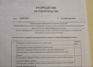 Продаю участок, 6 сот., поселок Новоприморский, Апрельская улица, 7