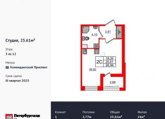 Квартира на продажу студия, 25.6 м2, Санкт-Петербург, метро Комендантский проспект