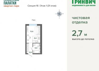 Продажа квартиры студии, 23.1 м2, Екатеринбург, улица Владимира Высоцкого, 7/3, метро Динамо